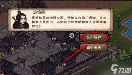 煙雨江湖撲朔迷離攻略