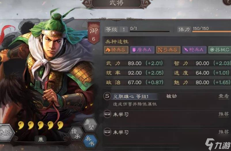 三國(guó)志戰(zhàn)略版蜀國(guó)騎兵如何搭配