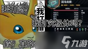 數(shù)碼寶貝物語時空異客混沌龍獸怎么打