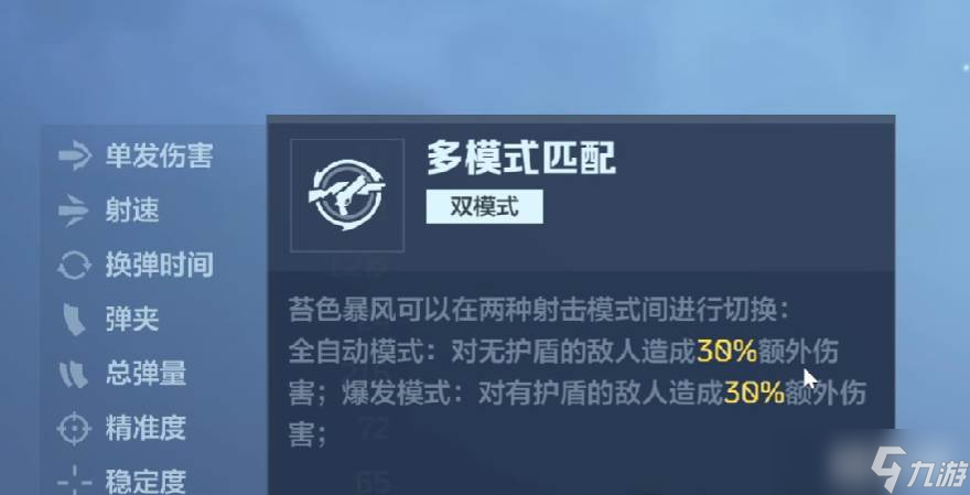 《逆戰(zhàn)》苔色暴風強度