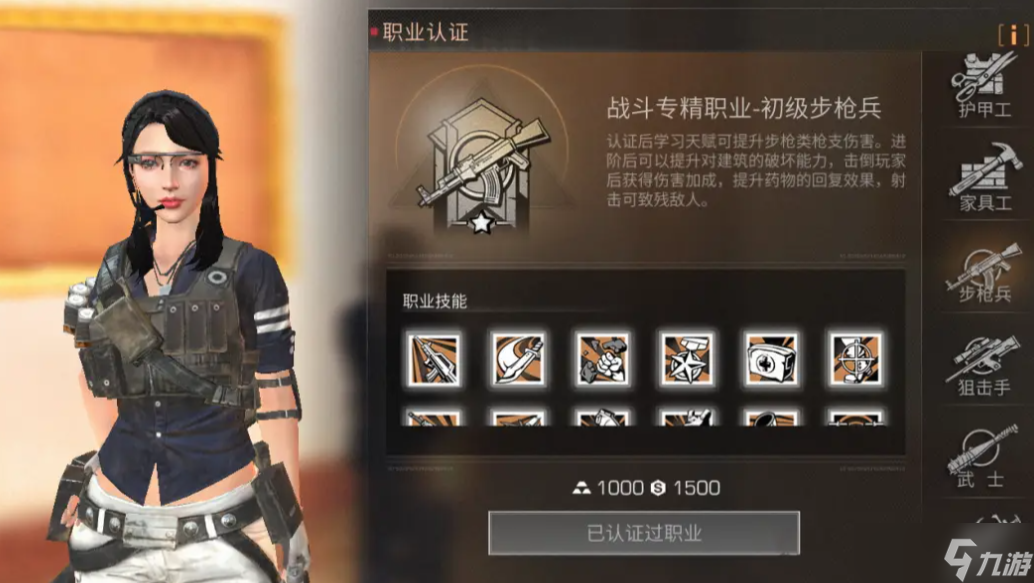 明日之后戰(zhàn)斗職業(yè)哪個(gè)適合平民