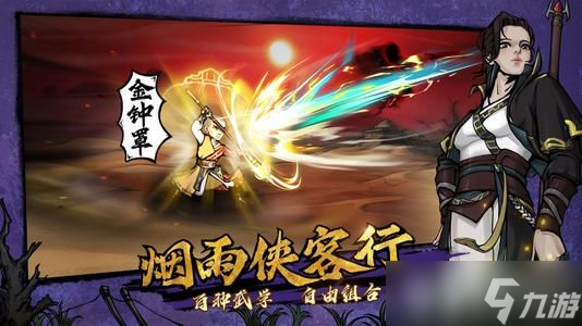 煙雨江湖70級(jí)以上鎮(zhèn)派武學(xué)怎么搭才靠譜