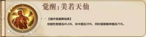 《三国异闻录》黄月英玩法