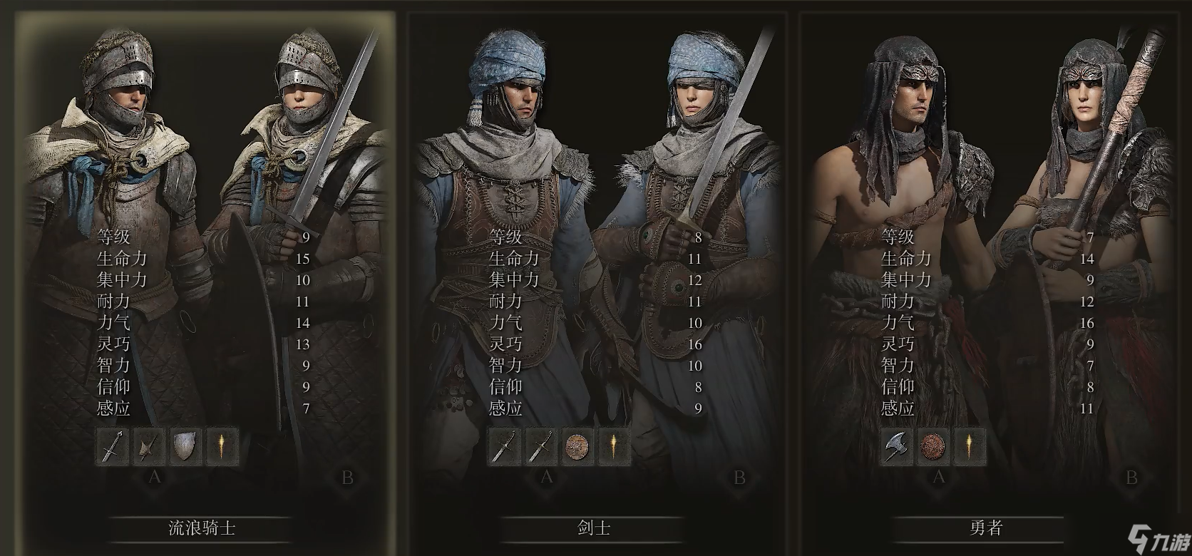 艾爾登法環(huán)初始角色屬性怎么樣