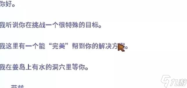 星露谷物語完美豁免書