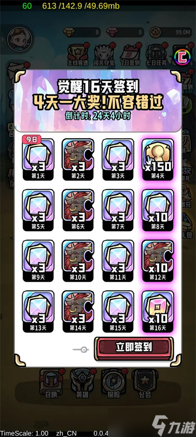 消消英雄2開荒攻略