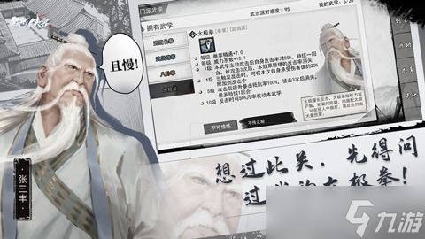 烈日下的侠客体验 挑战与乐趣并存截图