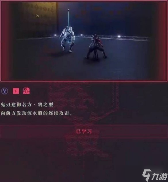 《忍者龙剑传4》全武器出招表