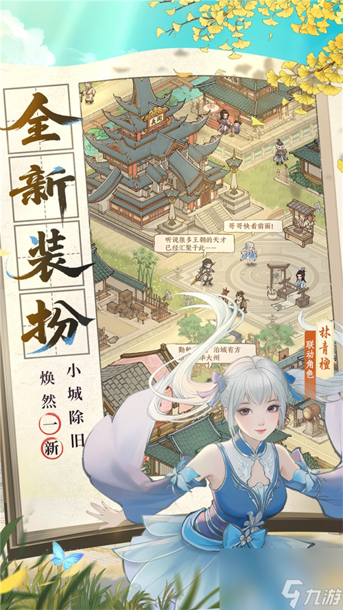 國(guó)風(fēng)經(jīng)營(yíng)邂逅熱血武道！益世界《這城有良田》×《武動(dòng)乾坤》聯(lián)動(dòng)開(kāi)啟