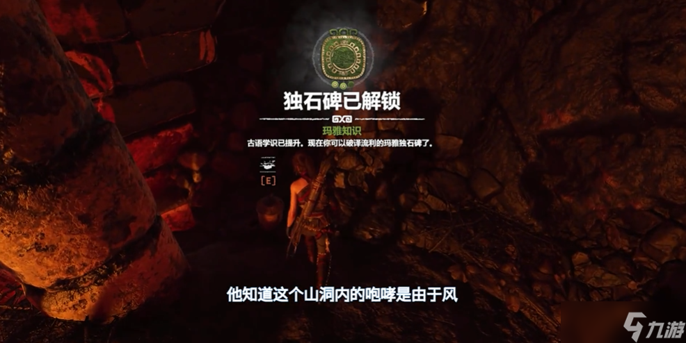 古墓麗影暗影火焰古墓怎么過