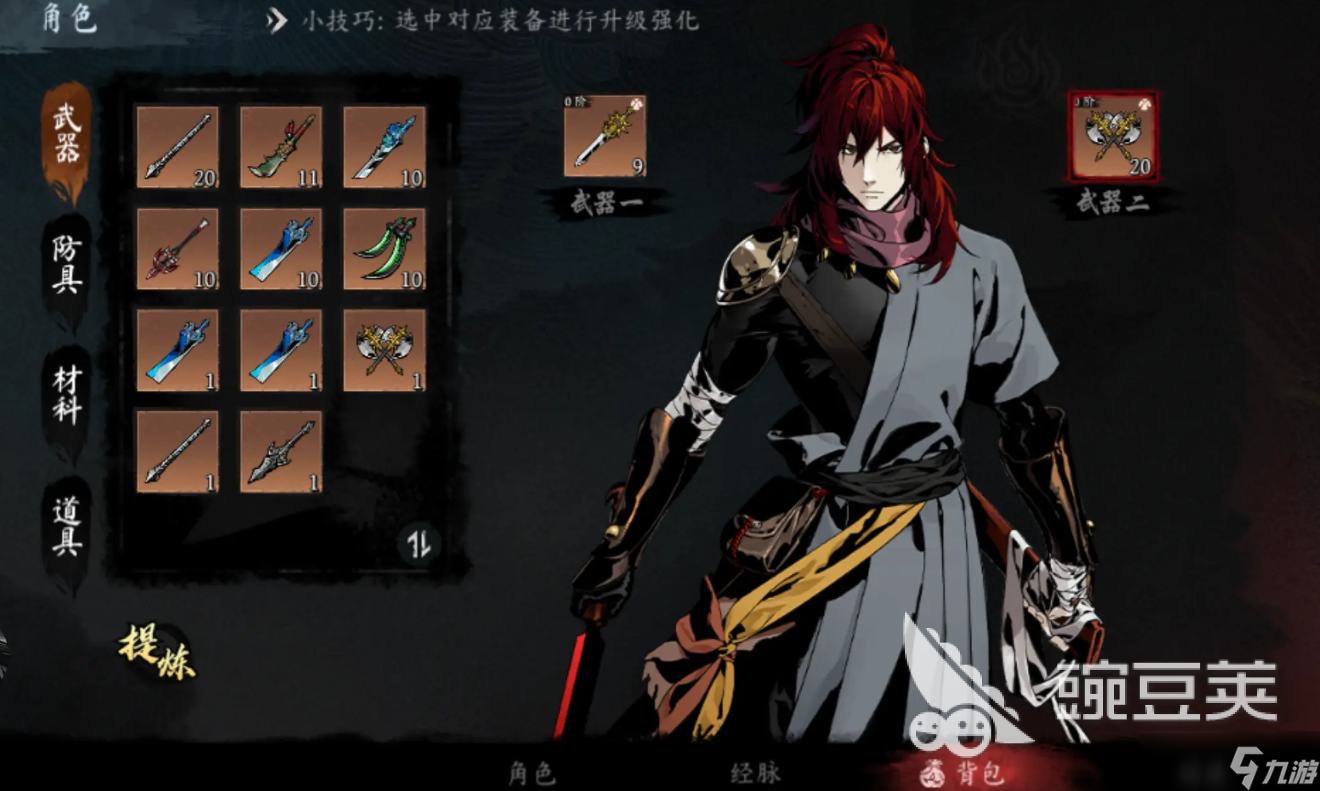 虚无之印武器选择推荐 虚无之印手游武器怎么选