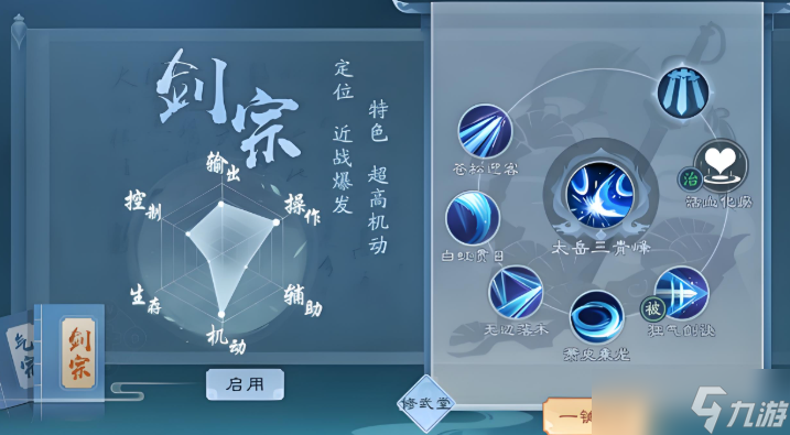 新笑傲江湖玩哪個(gè)角色好