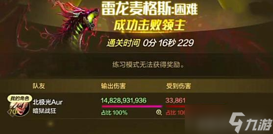 DNF手游：自古红眼出光剑的魔咒，如今竟成真