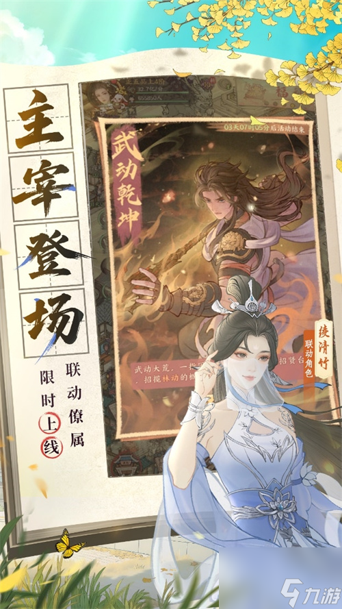 國(guó)風(fēng)經(jīng)營(yíng)邂逅熱血武道！益世界《這城有良田》×《武動(dòng)乾坤》聯(lián)動(dòng)開(kāi)啟