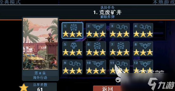 破门而入行动小队加点攻略 破门而入行动小队教学