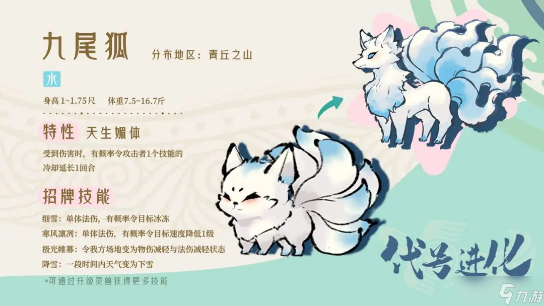 山海进化录宠物词条技能选择推荐