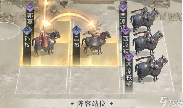 三國天下歸心制衡隊(duì)伍怎么選