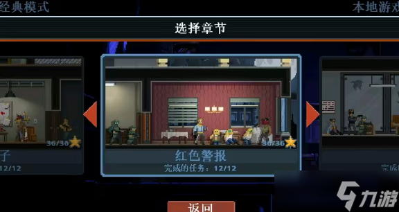 破門而入行動小隊(duì)售價(jià)分享 破門而入行動小隊(duì)購買價(jià)格截圖