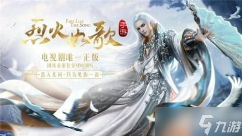 烈火如歌手游生活技能推薦 采集與制造怎么選擇以提升角色實力