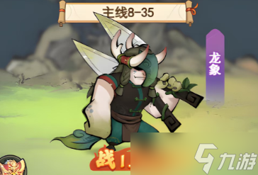 灵画师剪刀怪龙象打法技巧分享