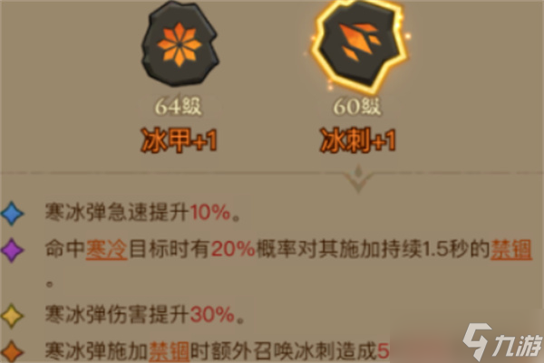 英雄没有闪无尽挑战霜冻附伤流构筑指南