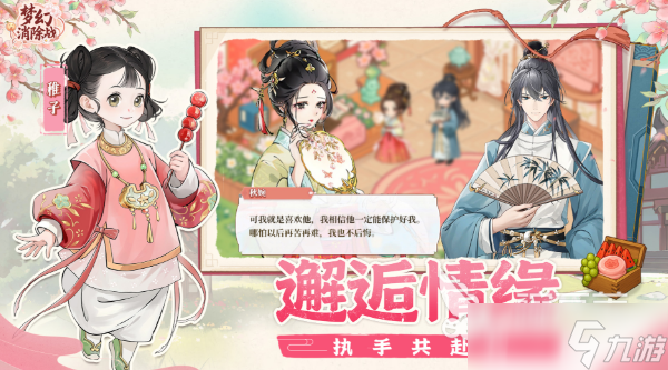 夢(mèng)幻消除戰(zhàn)兌換碼2025 夢(mèng)幻消除戰(zhàn)福利待遇介紹