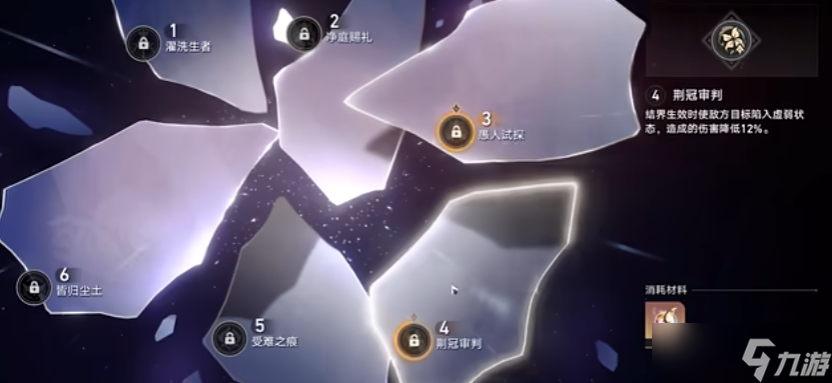 崩坏星穹铁道罗刹星魂怎么样截图