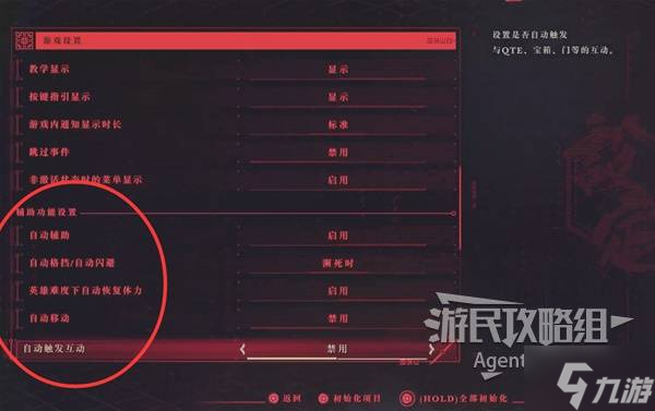 《忍者龙剑传4》图文流程攻略 支线任务与全收集图文攻略