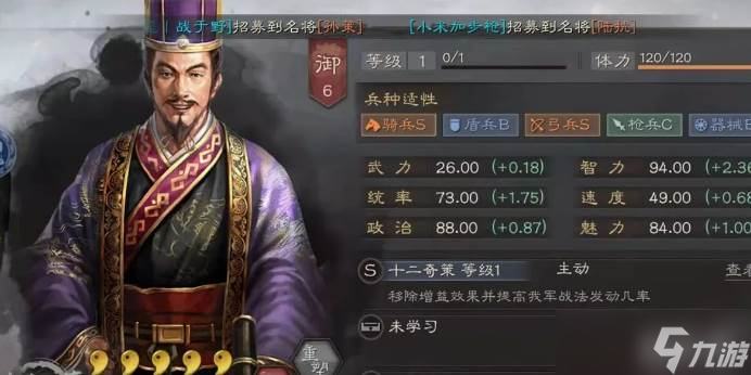 三國(guó)志戰(zhàn)略版孫權(quán)獲取