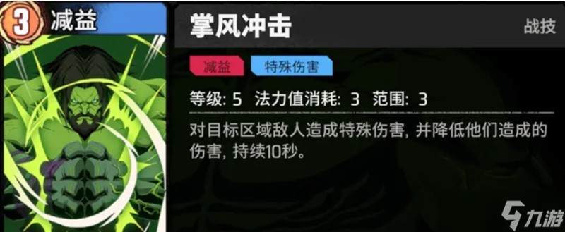 威秘法狂潮中的浩克如何玩