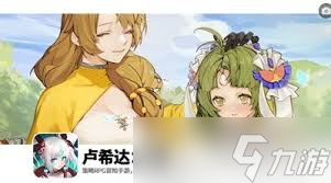 盧希達(dá)起源公測(cè)時(shí)間是什么時(shí)候