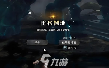 荒原曙光复活石怎么获取截图