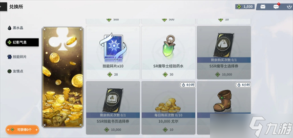 黑色四葉草魔法帝之道資源獲取攻略