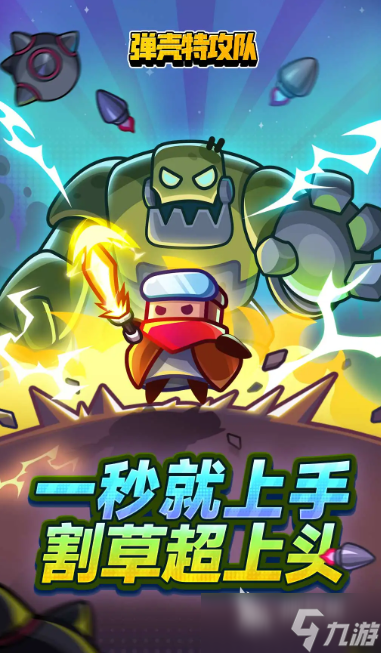 手游肉鸽游戏十大神作推荐 2025耐玩的肉鸽游戏合集