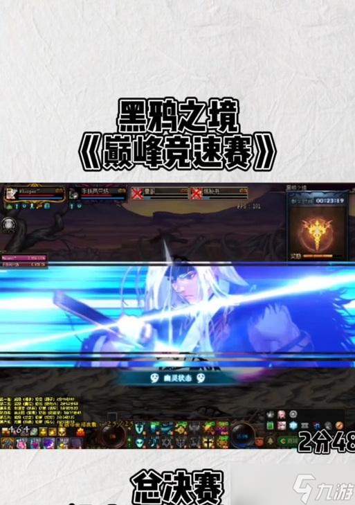 探索黑鸦之境，畅玩DNF的最新任务 黑鸦之境任务攻略 截图