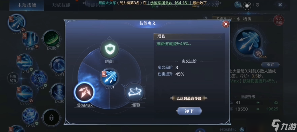 全民奇迹2弓箭手技能疾风连射
