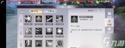 掌握羽灵技能，打造强力角色 掌握羽灵技能 截图