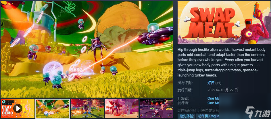 怪誕風動作類肉鴿射擊《肉轉(zhuǎn)乾坤》搶先體驗開啟