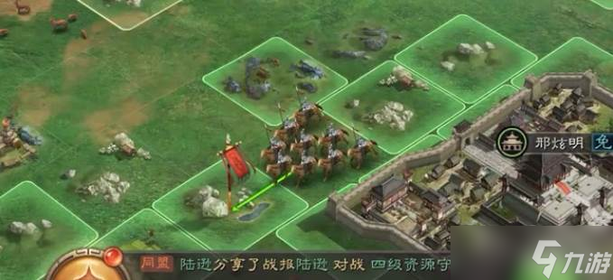 三国志战略版高级资源地