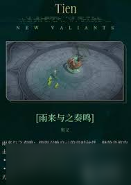 辉烬缇恩技能是什么