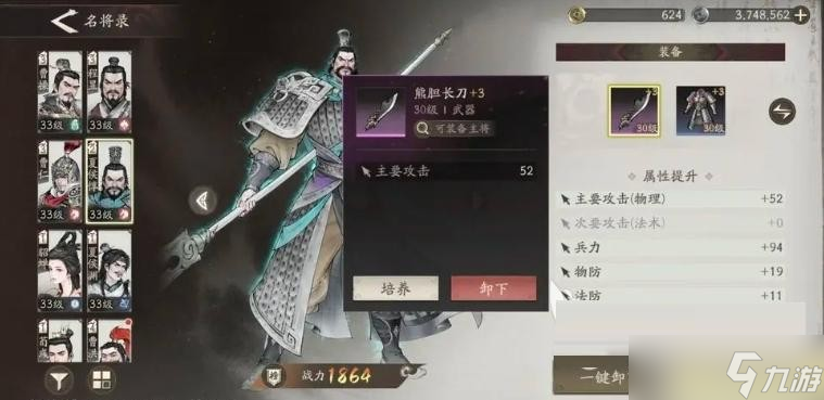 三國望神州新手強(qiáng)勢武將推薦
