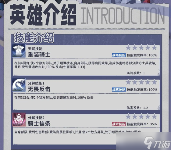 《異世界的城主大人》波蒙深度攻略：技能拆解與百搭陣容推薦