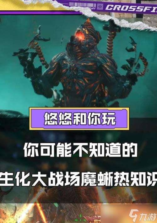 穿越火線魔蜥擊敗技巧有哪些？
