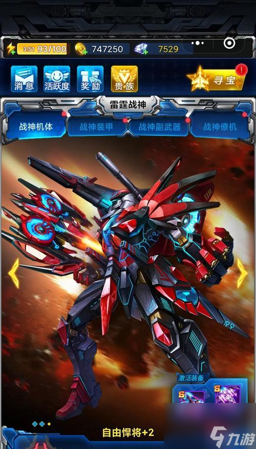 《雷霆戰(zhàn)機》的最佳僚機選擇（雷霆戰(zhàn)機僚機選型攻略）