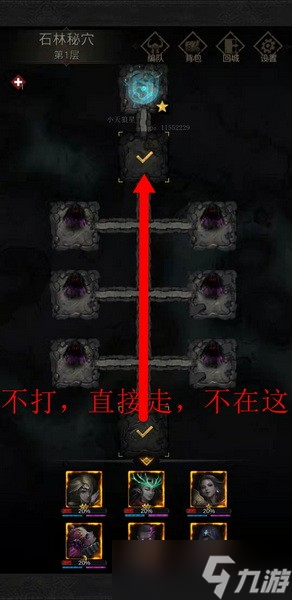 地下城堡3汲魂之主的秘境怎么走?汲魂之主的秘境攻略