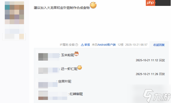 吧友热议《逃离鸭科夫》新机制 网友：我还吃一虾仁呢