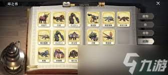 荒原曙光有什么生物截图