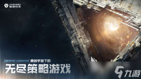 星际战舰类游戏手游排行分享 2025火爆的星际战舰手游大全