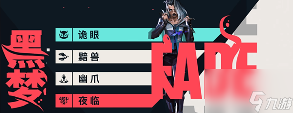 無畏契約源能行動黑夢怎么玩-黑夢玩法攻略