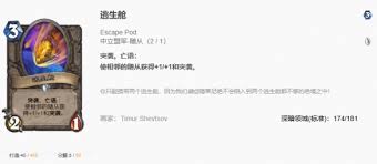 炉石传说飞升手牌术卡组如何组建-炉石传说飞升手牌术卡组怎样构建